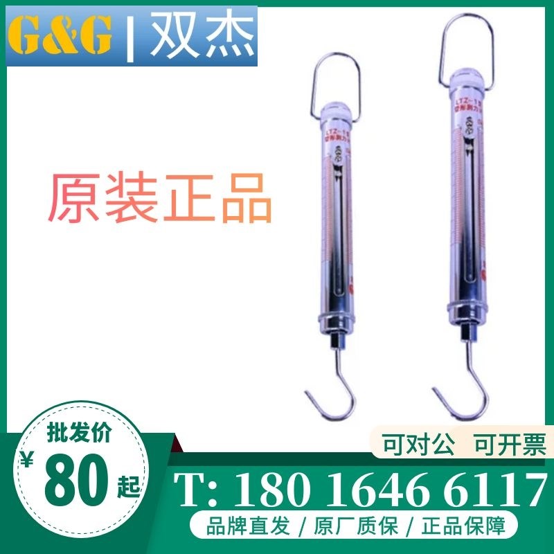 正品常熟LTZ管型测力计牛顿 拉力计管形拉力测力仪200N弹簧拉力仪
