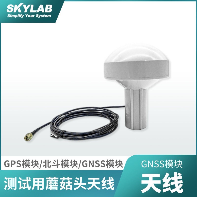 北斗+GPS二合一天线 室内发射天线 蘑菇头发射天线 gps天线蘑菇头