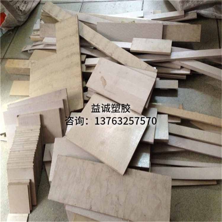 PEEK板 聚醚醚酮板 本色PEEK板 黑色PEEK棒 耐高温PEEK板加工定制,童装/婴儿装/亲子装,儿童装饰手表,淘宝优惠券,粉丝福利购,淘宝优惠卷