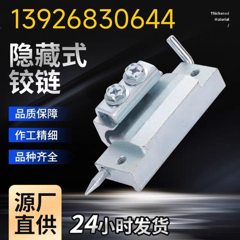 HFN01-80 CL201-80 222-9301隐藏式铰链 锌合金暗装内藏式铰链