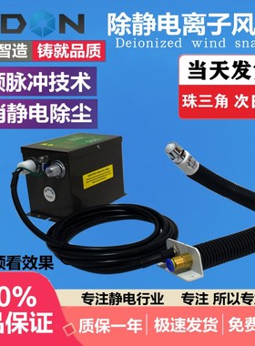 蛇形离子风蛇除尘ZST-203AS防静电离子风蛇工业静电消除器ST-401A