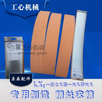 纸箱机械配件 圆压园模切机印刷机配件 台湾超耐优力胶垫正品