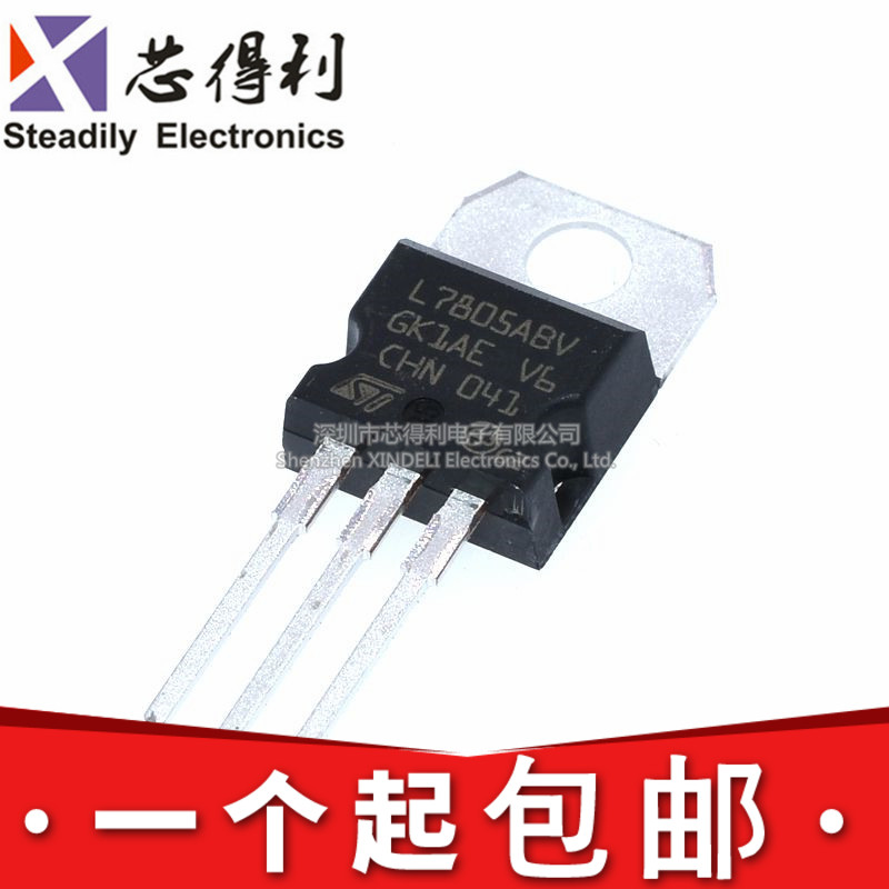 全新原装 L7805ABV 5V线性稳压器芯片 7805三极管 TO-220 工业级
