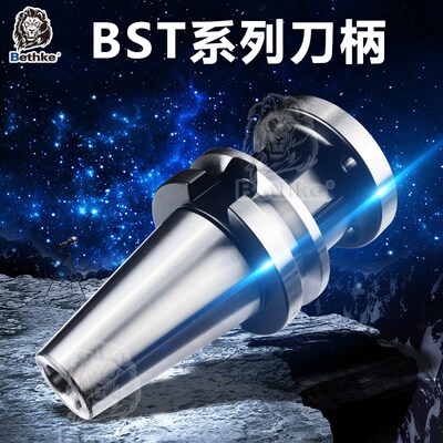 贝思克大直径镗头镗刀链接柄BT40 BT50-BST-100 200 300 400 500L