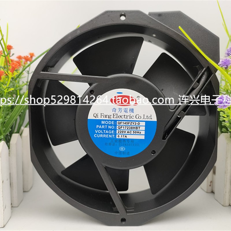 全新QF145FZY2-D QF17238HBT 220V 17238 机柜变频器轴流散热风扇