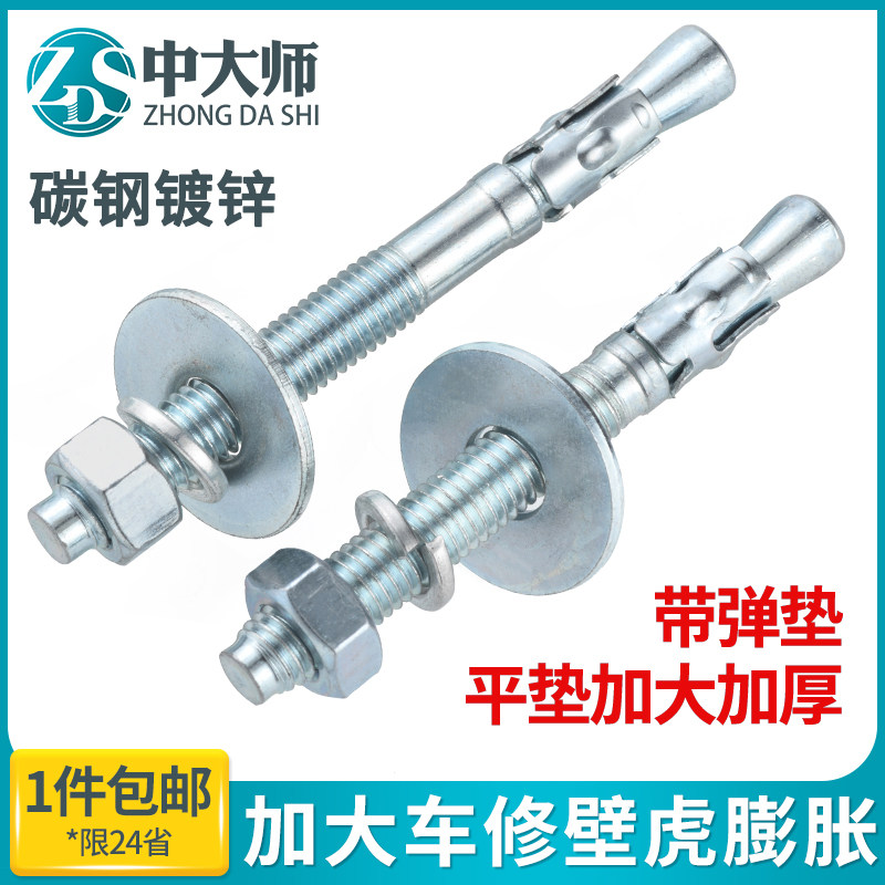 加大镀锌车修膨胀螺丝壁虎膨胀电梯专用拉爆螺栓m6m8m10m12m16mm