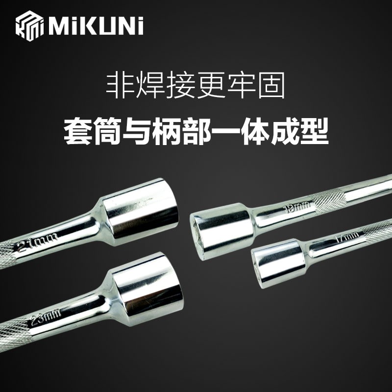 汽车十字轮胎扳手省力加长拆卸换轮胎扳手换备胎工具汽修套筒扳手