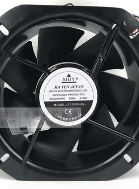 上海SHJY甲云JY25489HBL2/22580/20060HBL2 72W工业散热风扇220V