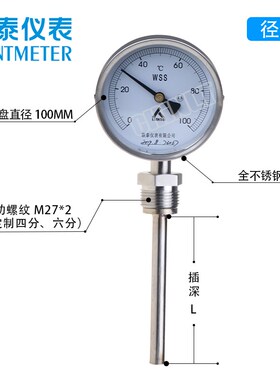 全不锈钢双金属温度计 WSS-301BF/311BF/401BF/411BF/501BF/511BF