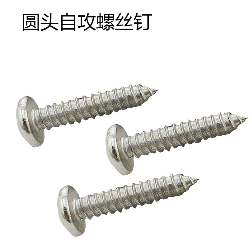 M4M3.9 304不锈钢盘头/圆头自攻螺丝钉*6.5/10/13/16/19/25/30/40