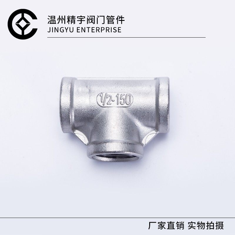 304不锈钢内丝三通 丝牙变径活接三通 t型螺纹水管接头配件4分6分,农机/农具/农膜,灌溉工具,淘宝优惠券,粉丝福利购,淘宝优惠卷