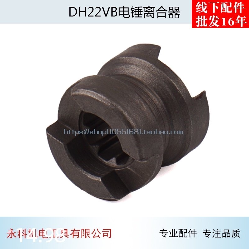 配日立DH22VB电锤冲击钻离合器日立DH22VB电锤分离器日立22配件,搬运/仓储/物流设备,其他起重搬运设备,淘宝优惠券,粉丝福利购,淘宝优惠卷
