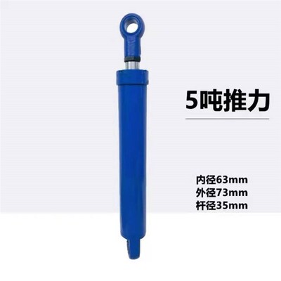 5吨油缸双向63缸径液压油顶液压缸泵站动力单元改装小型液压油缸