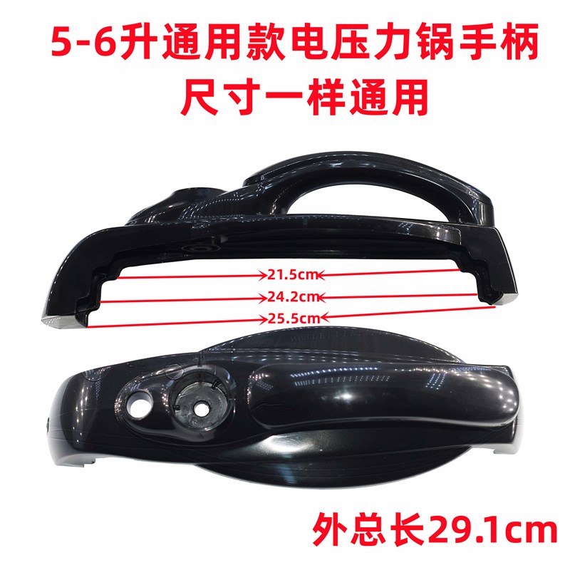 适用美的奔腾半球电压力锅煲锅盖耐高温塑料手柄把手5-6L升通用款