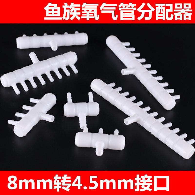 增氧泵水族氧气泵分流器海鲜氧气管多通接头分流器空气分配器气排,童装/婴儿装/亲子装,儿童装饰手表,淘宝优惠券,粉丝福利购,淘宝优惠卷
