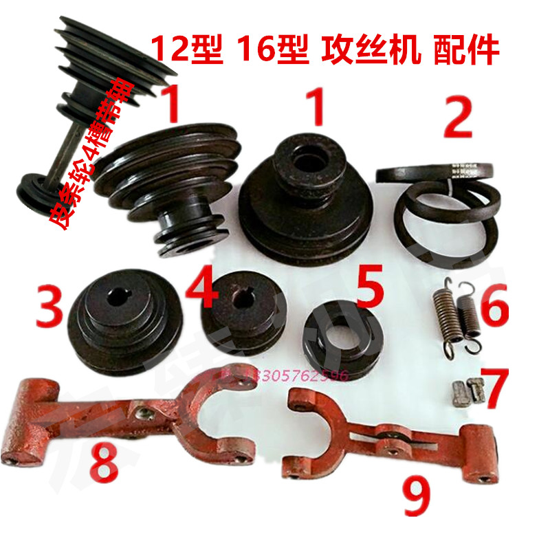 攻丝机配件上海鑫 陵台式 攻牙机 SWJ12LS16弹簧离合器配件齐全