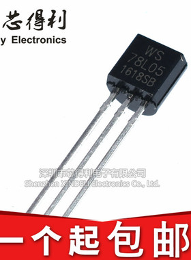 78L05 WS国产 TO-92 5V 三极管 全新 7805 三端稳压