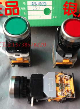 天洲LA38(LA126)-11DN/203 银点 自复位带灯红绿 按钮开关 AC220V