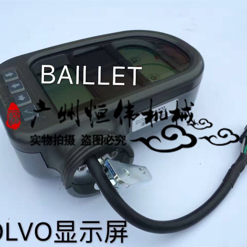 沃尔沃挖掘机210/240/290/360B显示器显示屏总成仪表总成配件