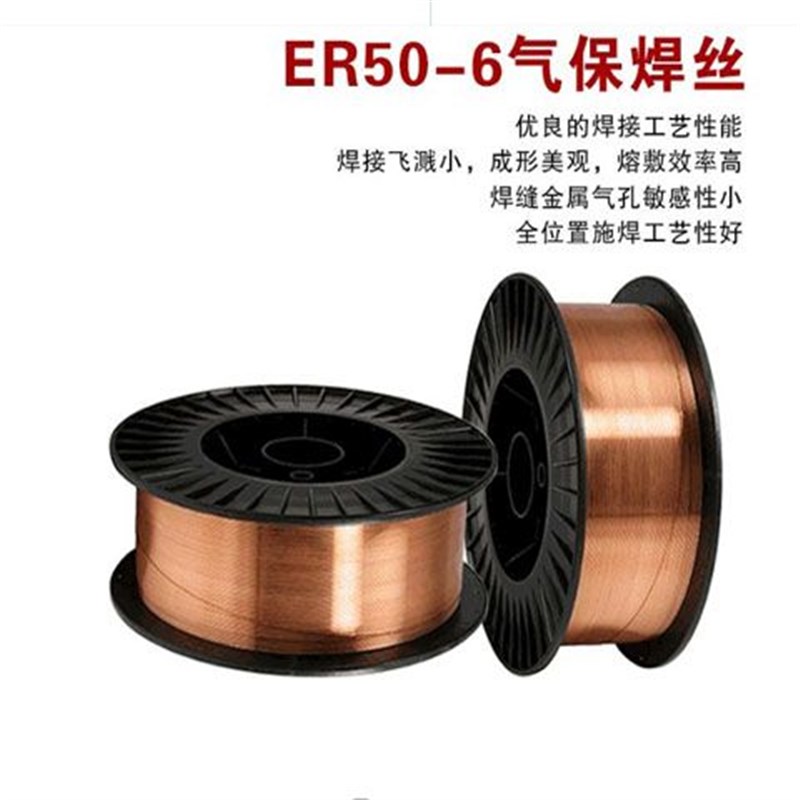 正品二保焊丝焊接ER-50C650-6二氧化碳气体保护保焊丝0.8/1.0/1.2