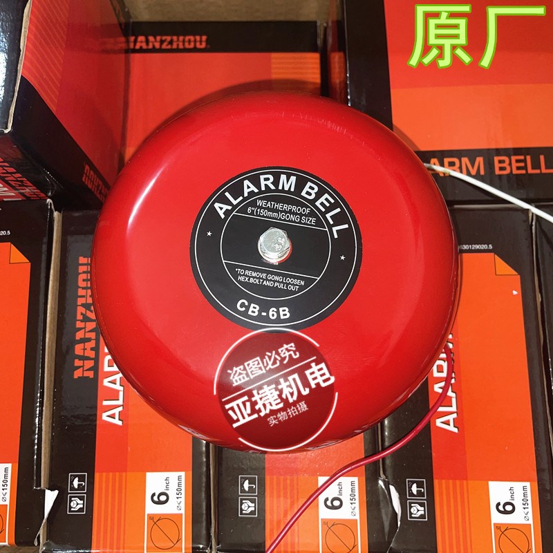 正品 南州 电梯警铃 CB-4B 6B 8B 10B DC12V 24V AC110V AC220V