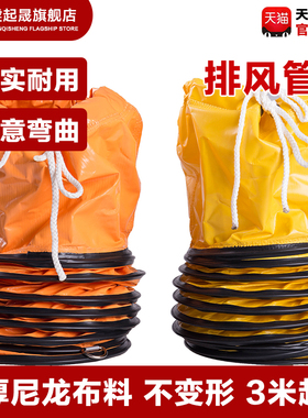 Pvc帆布尼龙布风管排风管黄色矿用油漆通风管伸缩排气管高温软管