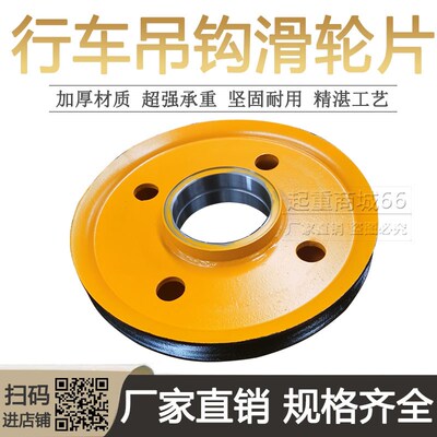 钢丝绳滑轮 行车龙门吊钩轮 桥梁机钢轮子热轧制轮抓斗轴承滑轮片