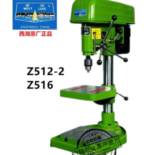 原厂木箱包装 工业台钻 西湖品牌Z406Z512Z516Z4120系列立式