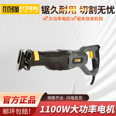 小强3316往复锯马刀锯1100W多功能切割锯电锯木工锯电动专用工具