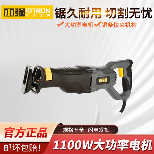 小强3316往复锯马刀锯1100W多功能切割锯电锯木工锯电动专用工具