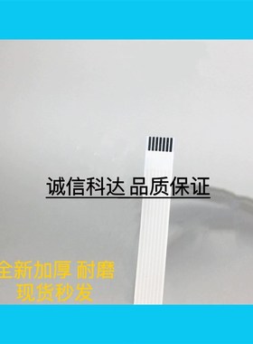 爱普生打印机7880/4880/9880墨盒七芯7针线7P排线侧板小排线P8080