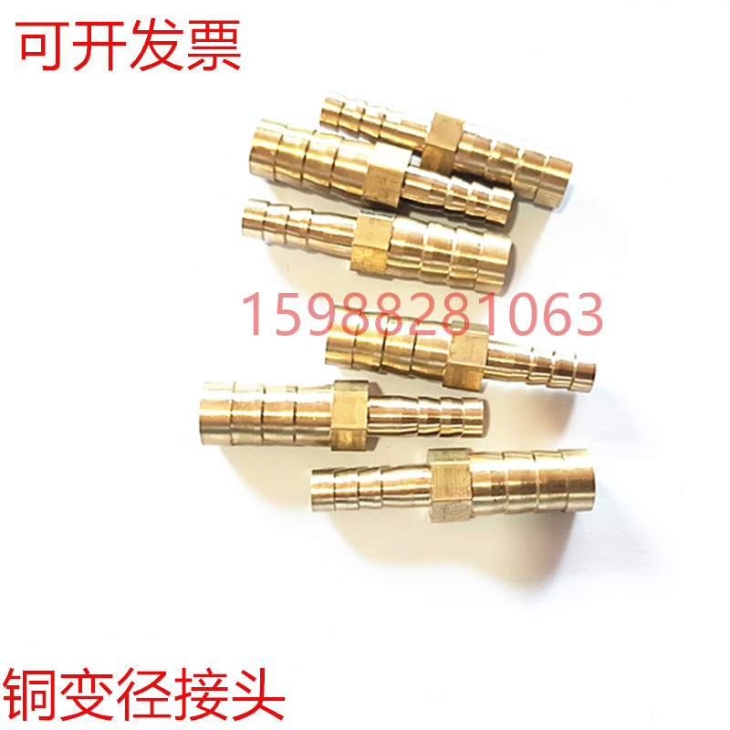 全铜变径宝塔直通 一字型变径软管接头4 6 8 10 12 14油管转换头