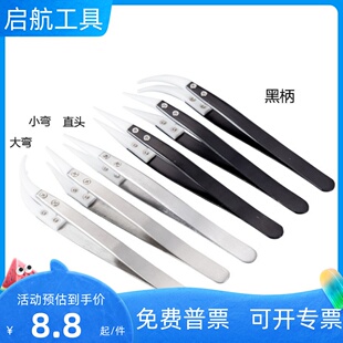 维修佬尖头陶瓷镊子耐高温耐腐蚀工具套装绝缘聂子电阻发热丝捏子