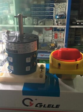 格磊组合开关HZ12-40/08旋转转换急停挂锁型电源切断开关2节层40A