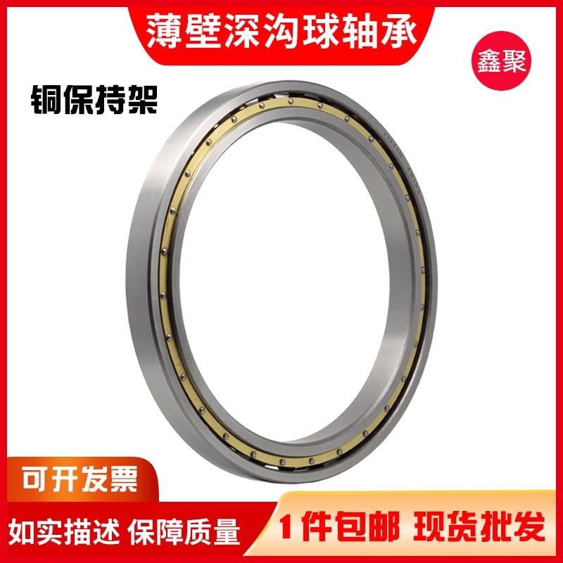 深沟球轴承61876M 61880M 61888M 61892M 618/500M 619/500M RS