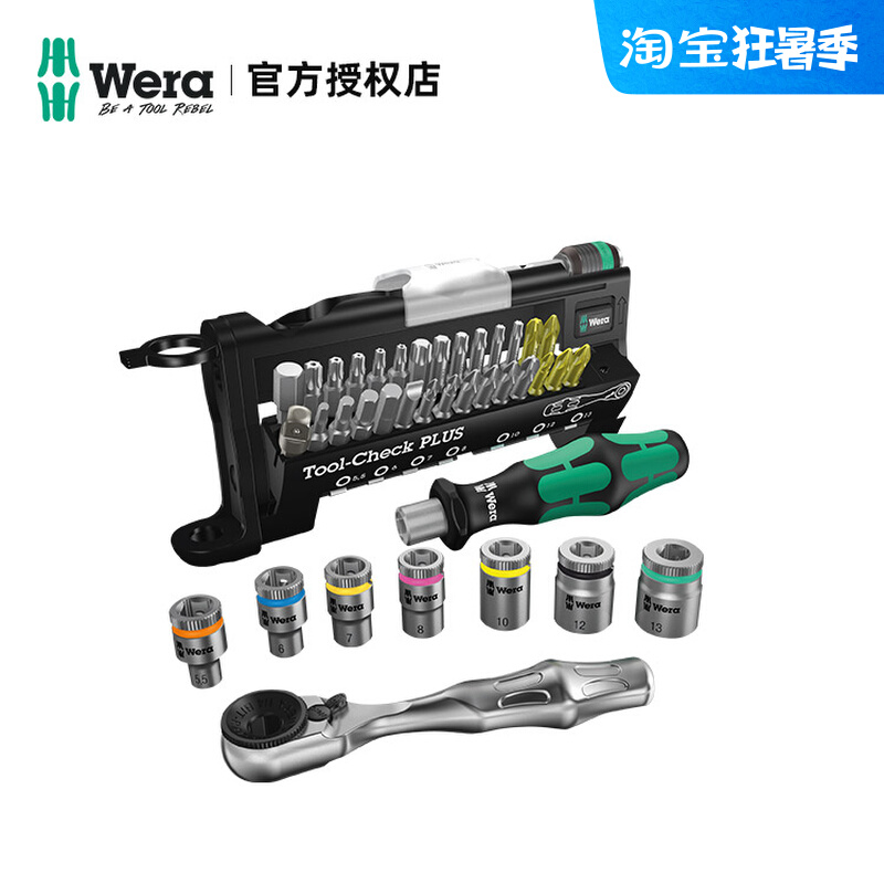 wera维拉迷你棘轮扳手Toocheck快速工具套装德国进口螺丝起子组套