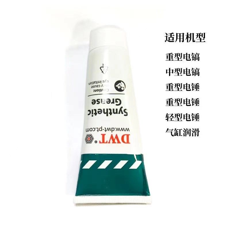 电锤电镐冲击钻专用黄油 气缸油润滑油 锤镐专用油 电动工具配件,童装/婴儿装/亲子装,儿童装饰手表,淘宝优惠券,粉丝福利购,淘宝优惠卷