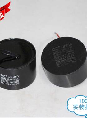电机启动电容器大饼运转电容器 CBB60 35UF 450V深水泵深井泵配件