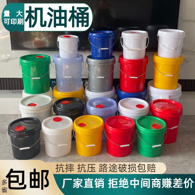 10/20/25L升塑料桶公斤kg食品级带油嘴圆桶水桶油漆涂料桶机油桶