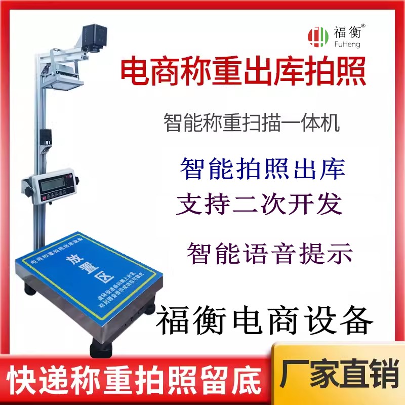 电商 驿站拍照录像设备拍摄仪器记录储存一体机储存文件表格单号