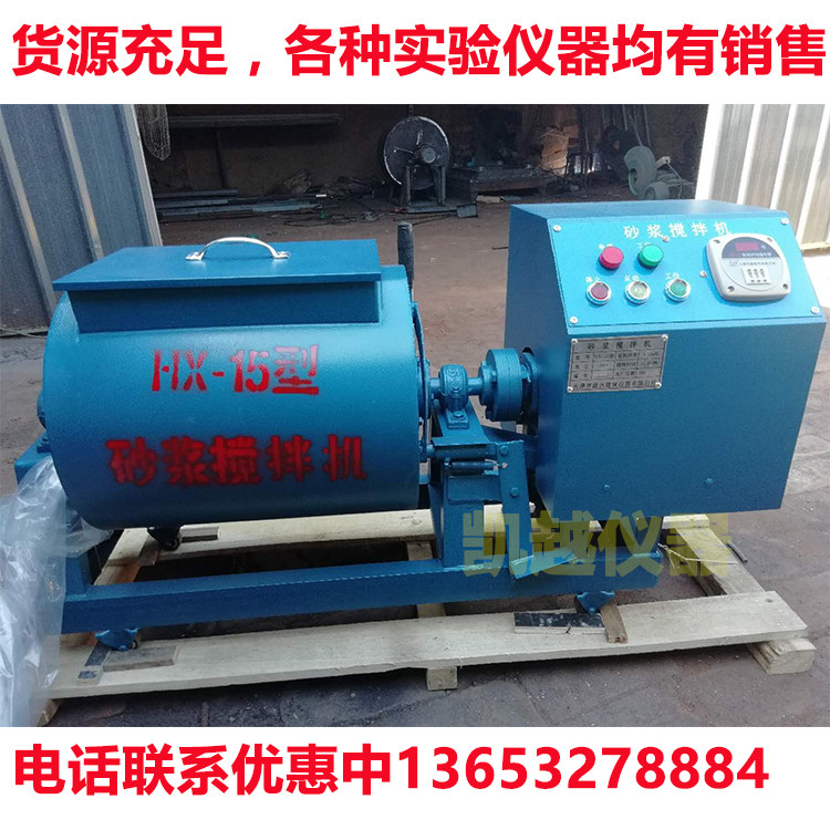 JY-15-30-60L90-100升混凝土砼强制式单卧轴JS-60双卧轴搅拌机
