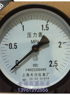 Y-100Z压力表储气罐轴向气压表Y100Z上海天川仪表厂0-1.6MPA