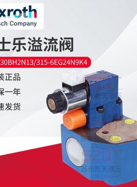 Rexroth力士乐溢流阀DBAW30BH2N13/315-6EG24N9K4电磁液压阀供应