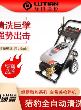 绿田LUTIAN绿霸19M超高压清洗机猎豹洗车机C19CG工业级20MC高压枪
