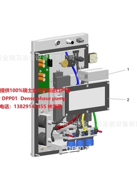 供应瑞士金马OptiSpray DPP01  Dense phase pump 金马搪瓷PP01
