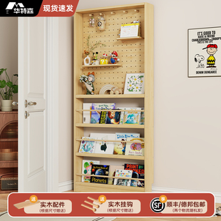 实木洞洞板置物架家用多层收纳架客厅卧室书架书柜一体靠墙展示架