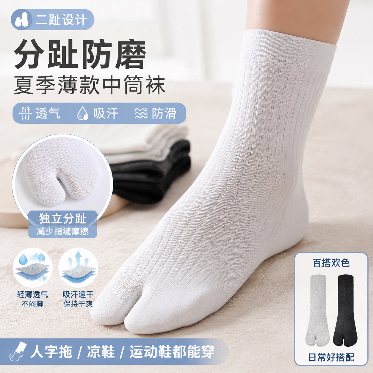 白色分趾袜子女夏季薄款中筒袜灰色泡泡袜二趾袜猪蹄袜人字拖袜子