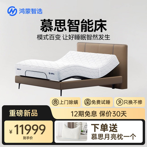 慕思标准款床垫+标准款床架