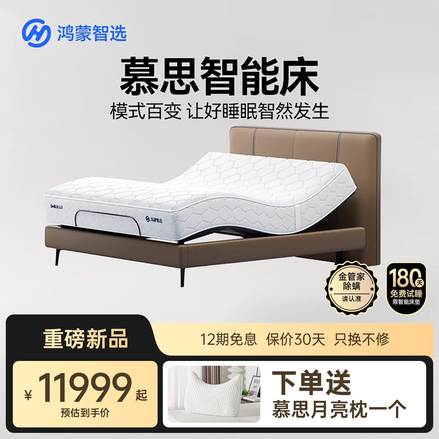 华为鸿蒙智家慕思多功能电动床现代简约卧室双人智能床垫睡魔方,住宅家具,电动/智能床垫,淘宝优惠券,粉丝福利购,淘宝优惠卷