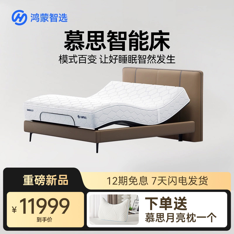 慕思标准款床垫+标准款床架